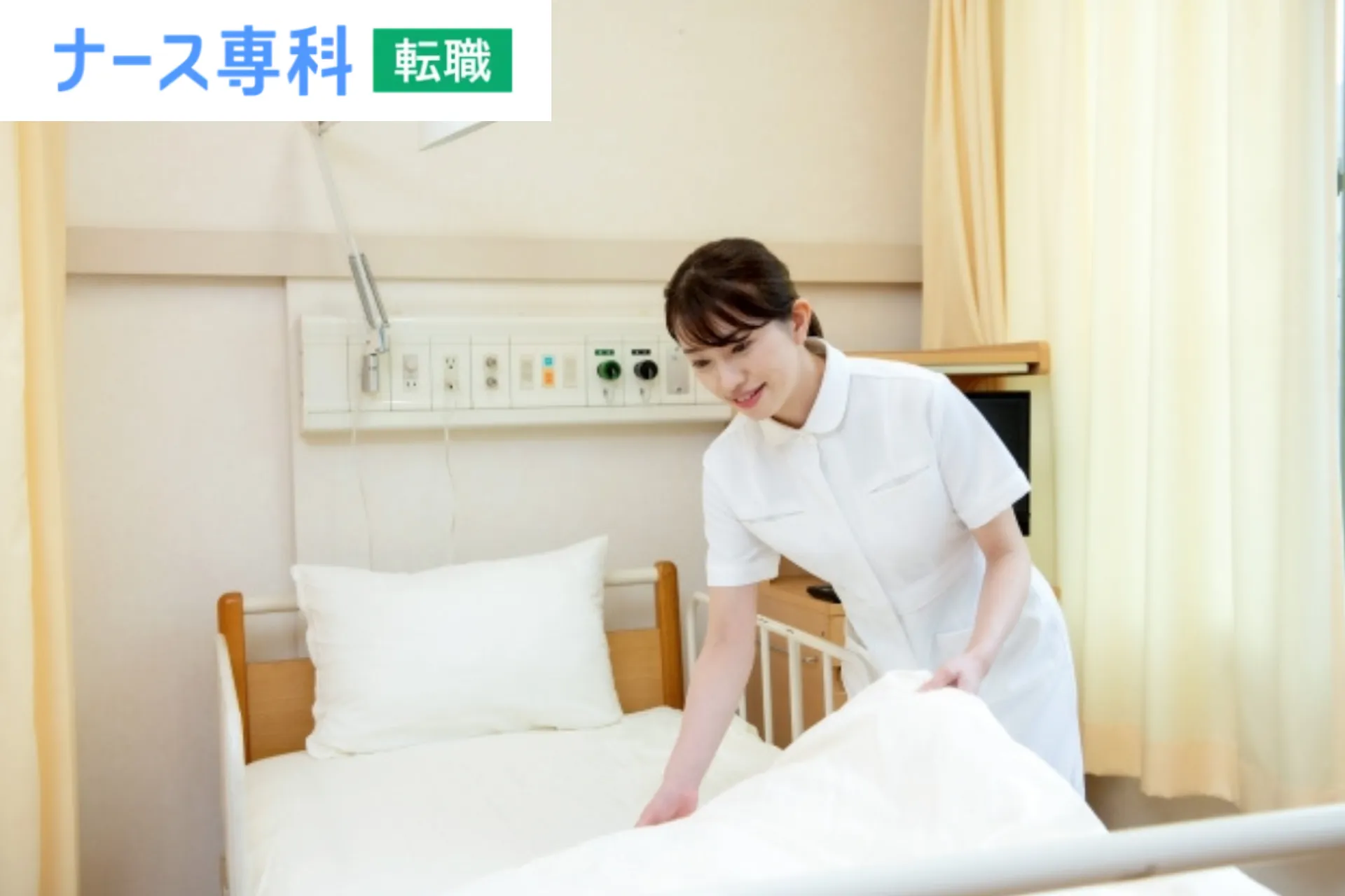 正看護師｜病院勤務