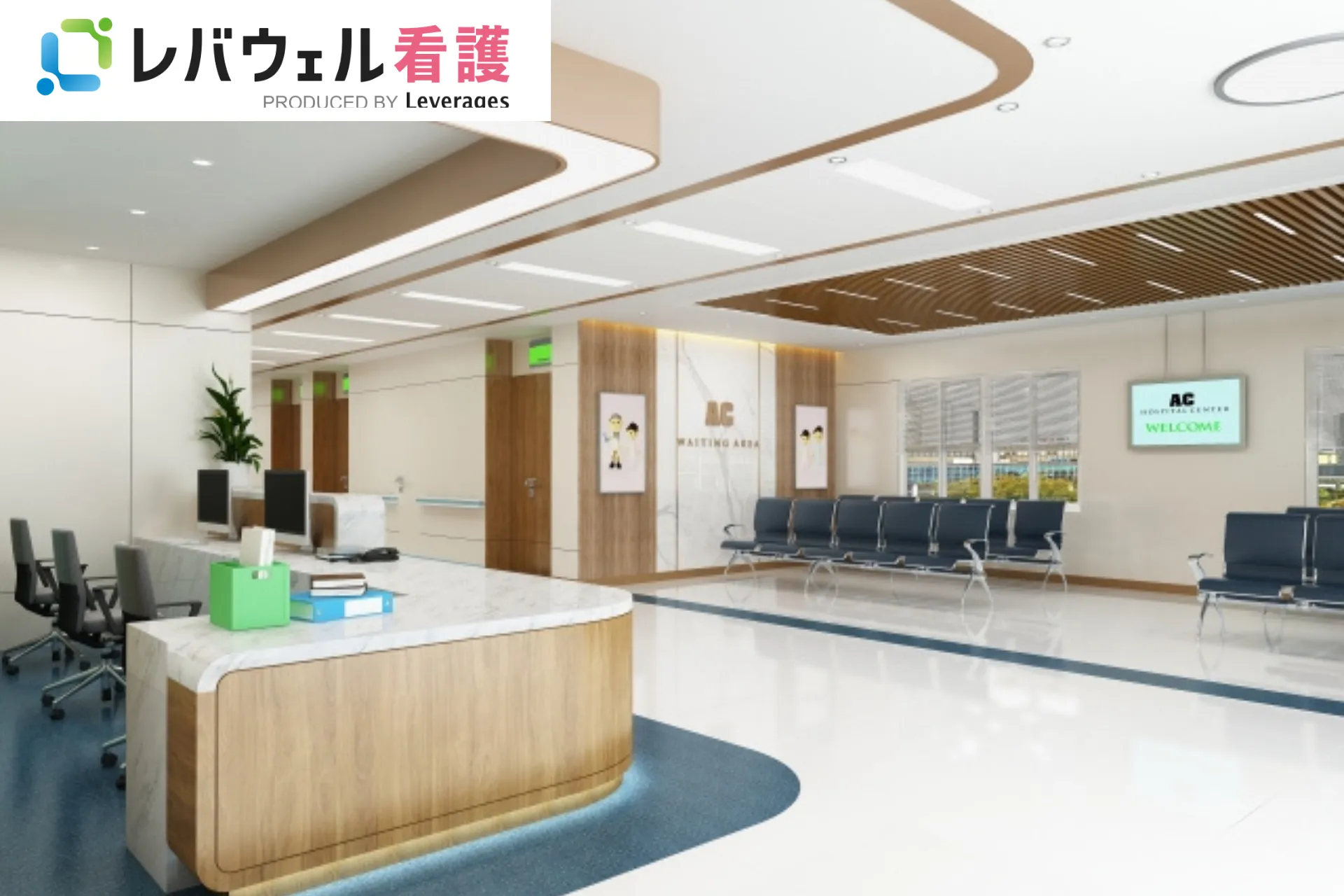 正看護師｜ 訪問看護